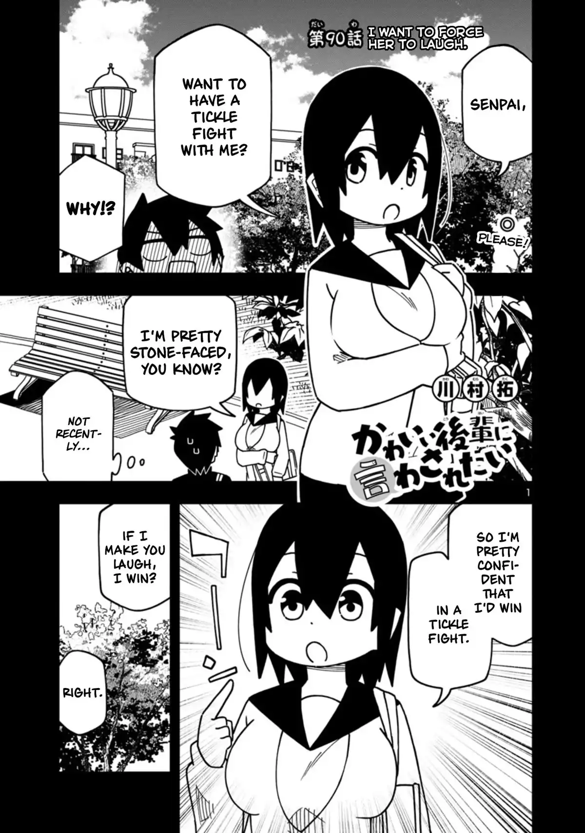 Kawaii Kouhai ni Iwasaretai Chapter 96 1